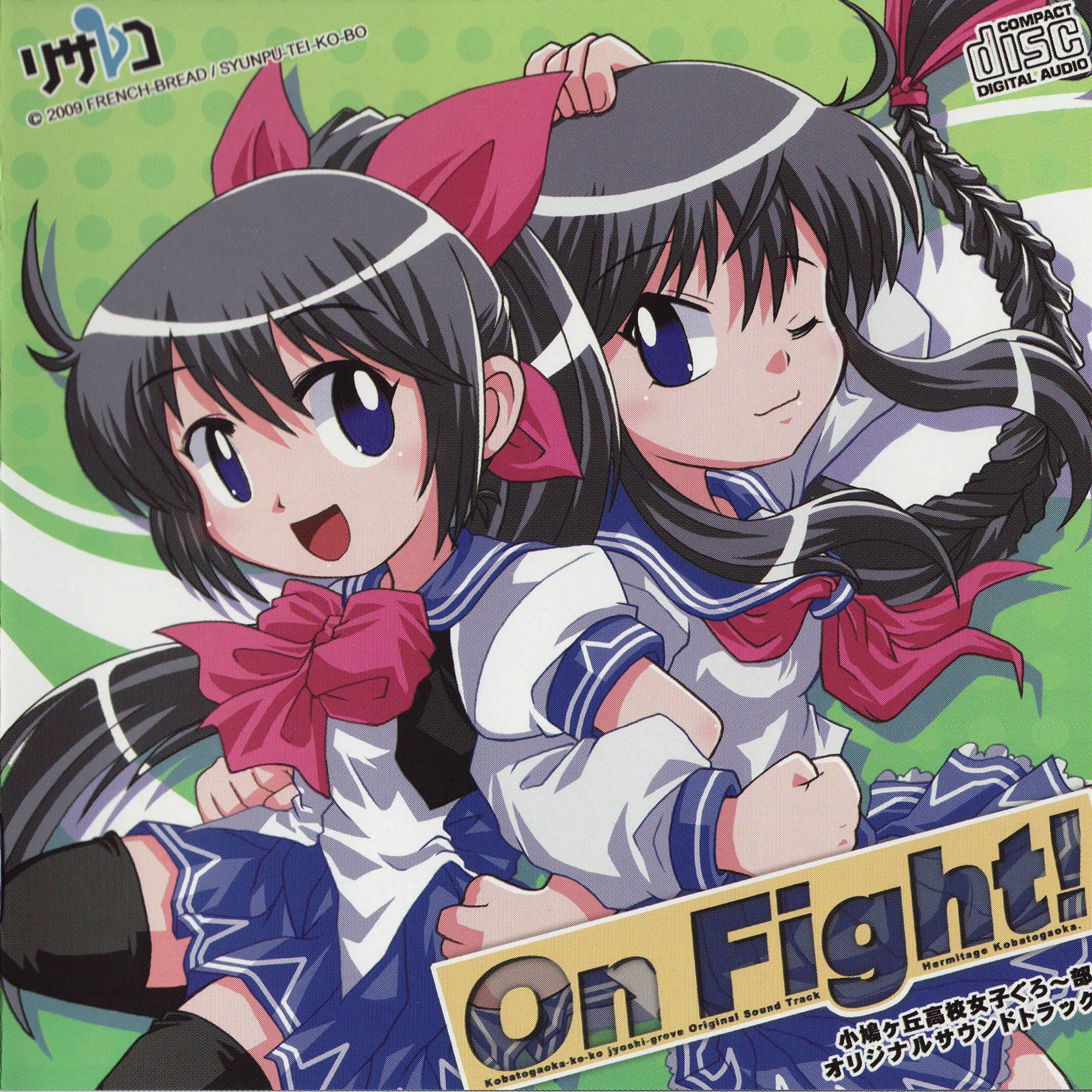 On Fight! Kobatogaoka-ko-ko jyoshi-grove Original Sound
